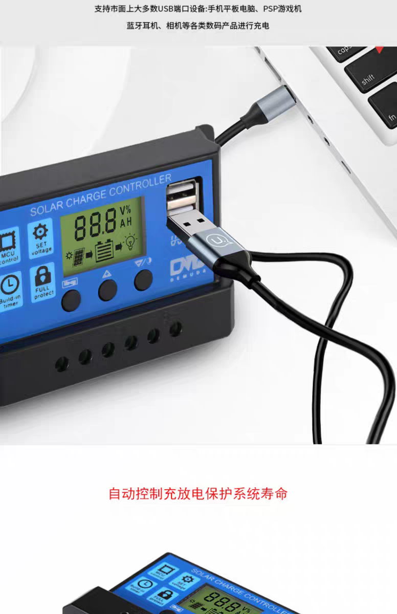 Solar controller 12V/24V lead-acid/lithium battery general